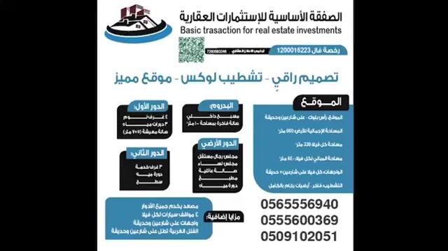 فيديو للإعلان