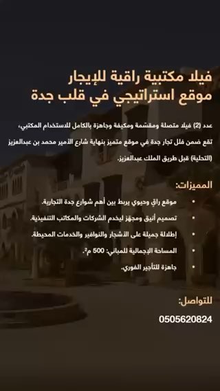 فيديو للإعلان