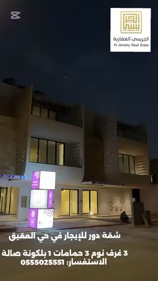 فيديو للإعلان