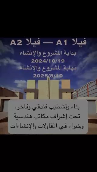 فيديو للإعلان