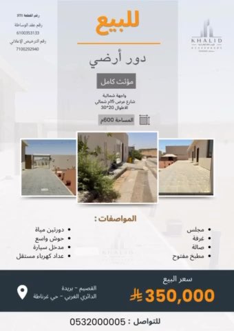 فيديو للإعلان