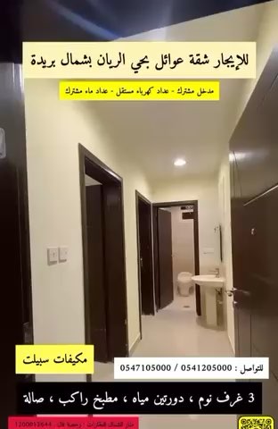 فيديو للإعلان