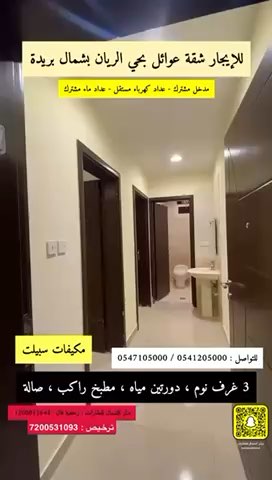 فيديو للإعلان