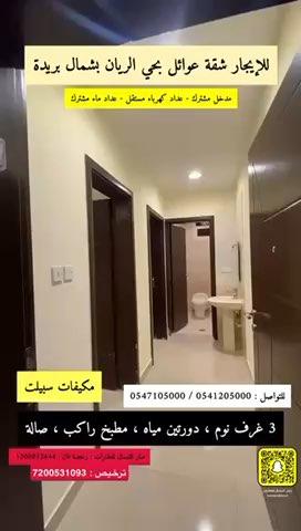 فيديو للإعلان