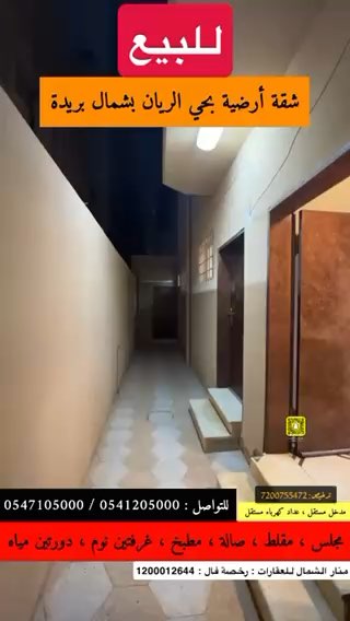 فيديو للإعلان