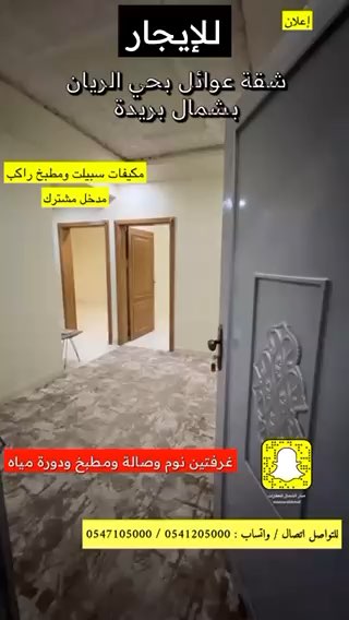 فيديو للإعلان