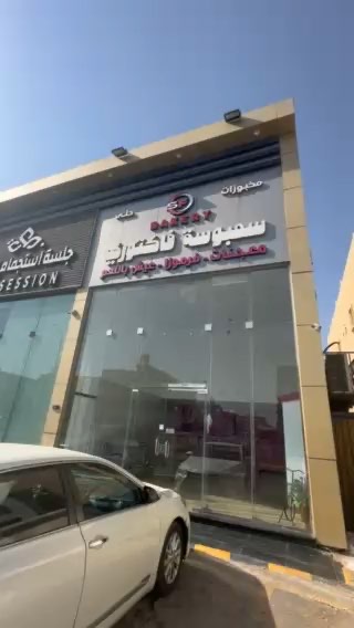 فيديو للإعلان