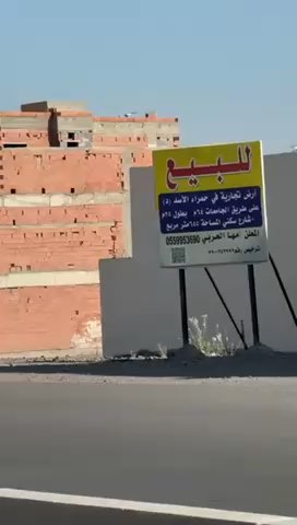 فيديو للإعلان