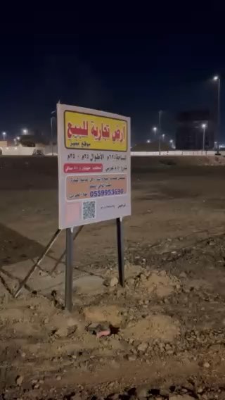 فيديو للإعلان