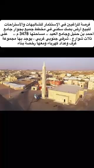 فيديو للإعلان