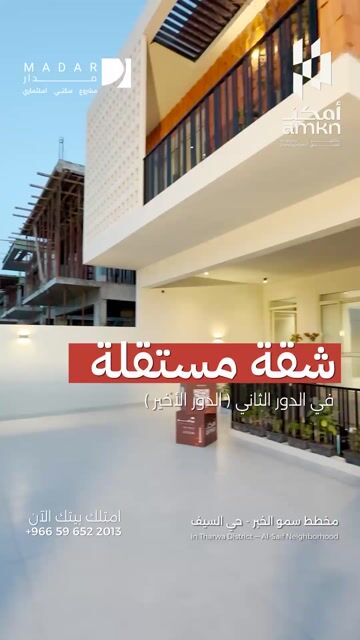 فيديو للإعلان