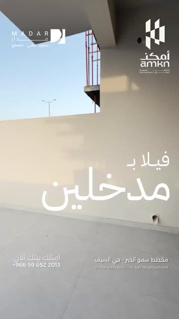 فيديو للإعلان