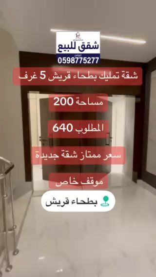 فيديو للإعلان