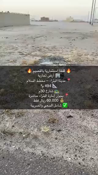فيديو للإعلان