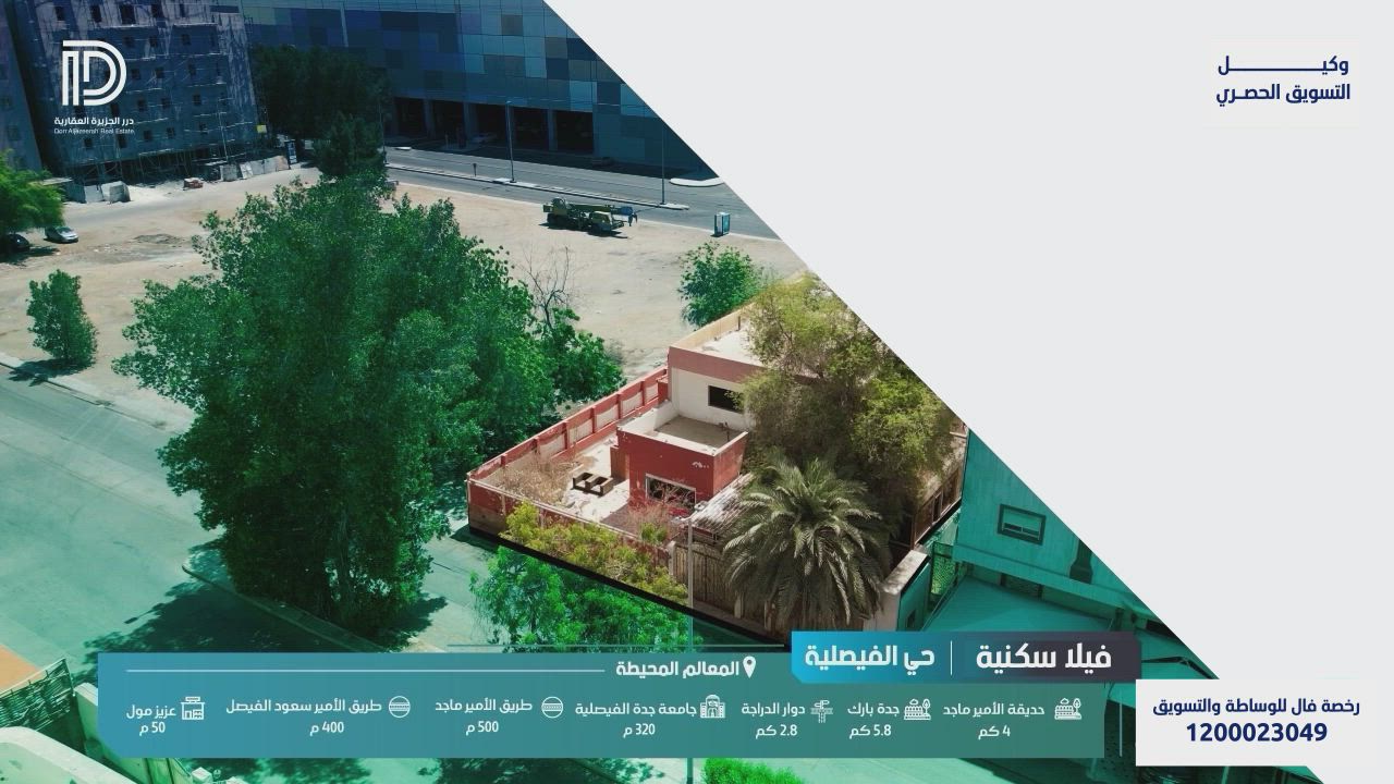 فيديو للإعلان