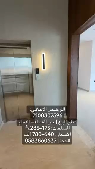 فيديو للإعلان