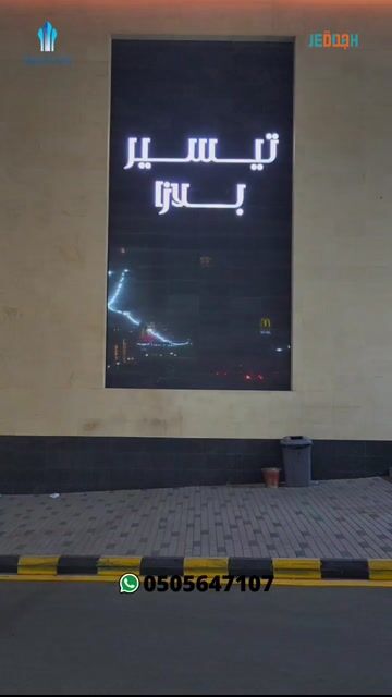 فيديو للإعلان