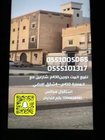 فيديو للإعلان