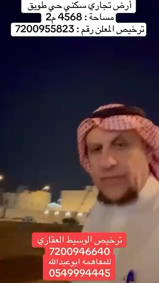 فيديو للإعلان