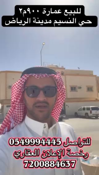 فيديو للإعلان