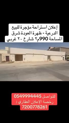 فيديو للإعلان