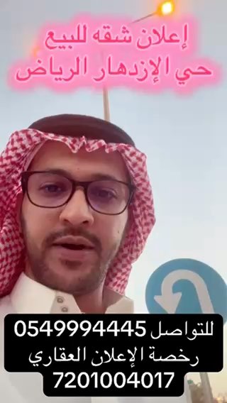 فيديو للإعلان