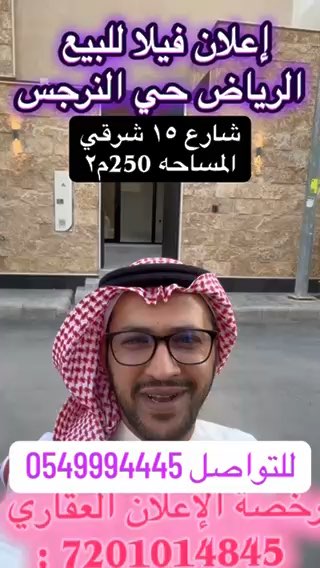 فيديو للإعلان