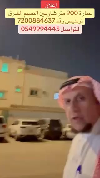 فيديو للإعلان