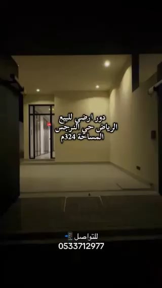 فيديو للإعلان