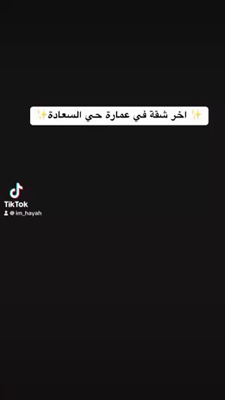 فيديو للإعلان