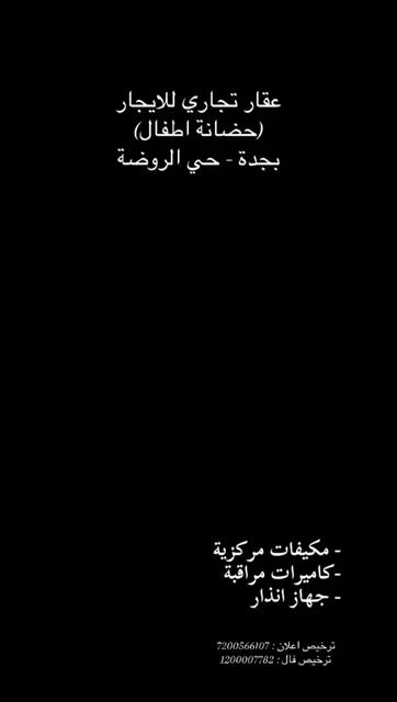 فيديو للإعلان