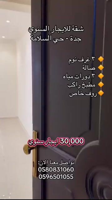 فيديو للإعلان