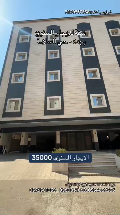 فيديو للإعلان