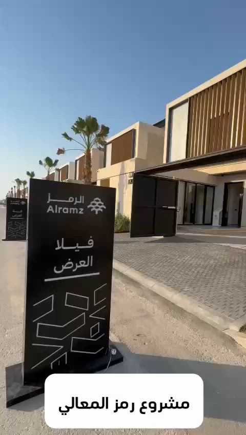 فيديو للإعلان