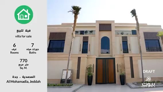 فيديو للإعلان