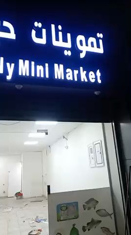 فيديو للإعلان