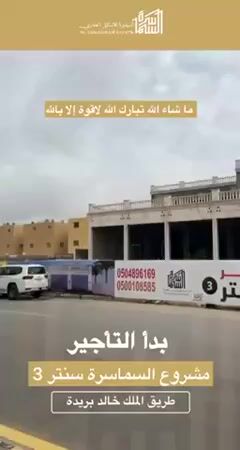 فيديو للإعلان