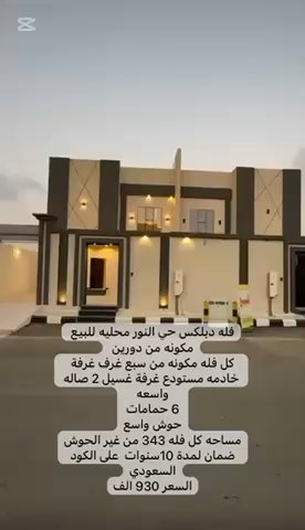 فيديو للإعلان