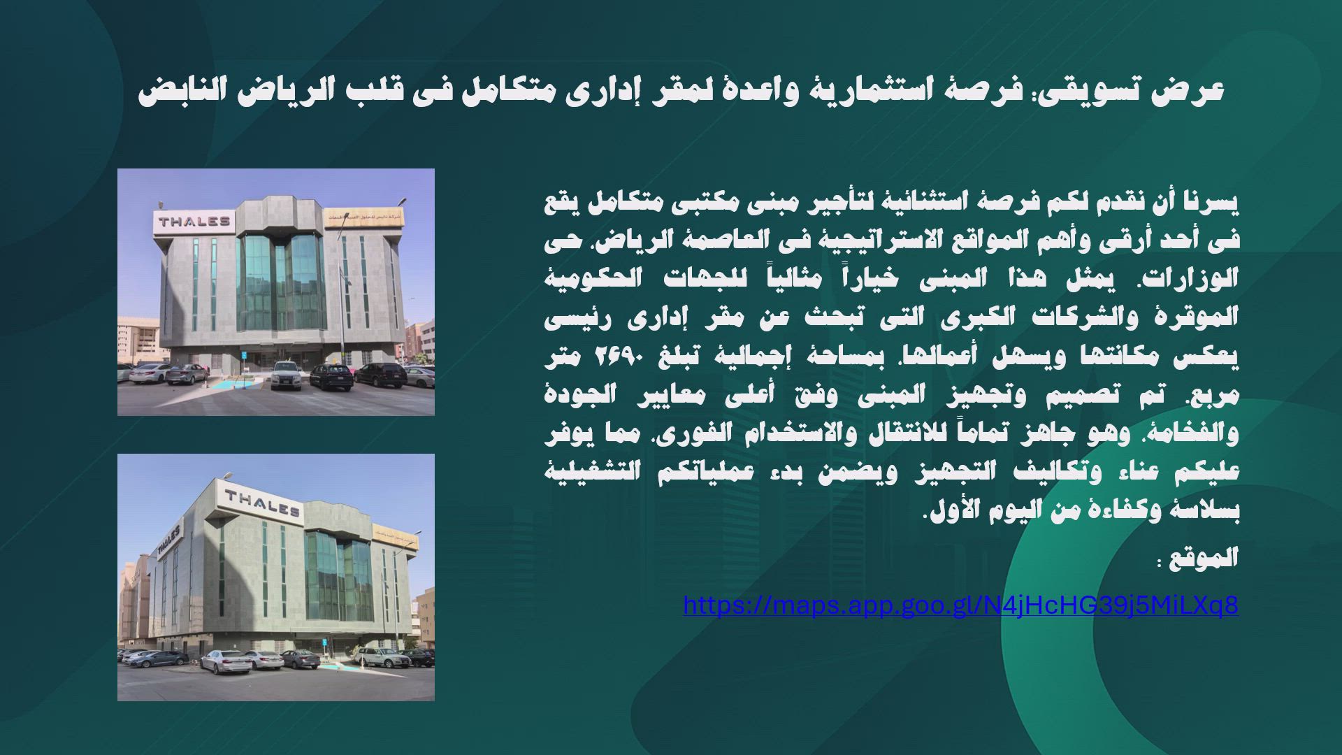 فيديو للإعلان