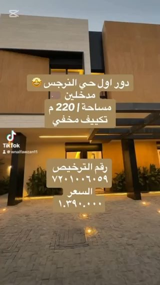 فيديو للإعلان
