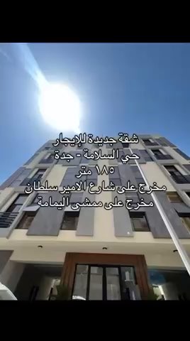 فيديو للإعلان