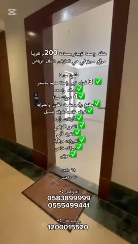 فيديو للإعلان
