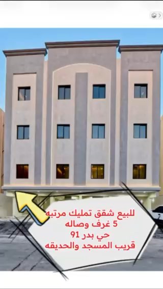 فيديو للإعلان