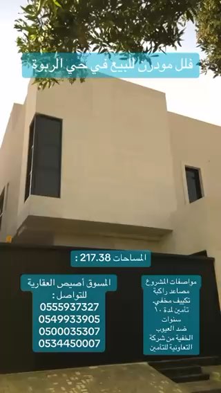 فيديو للإعلان