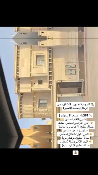 فيديو للإعلان