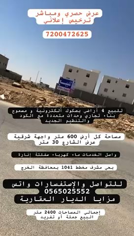 فيديو للإعلان