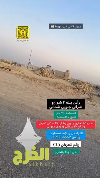 فيديو للإعلان
