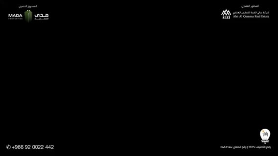 فيديو للإعلان