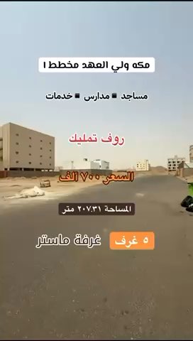 فيديو للإعلان