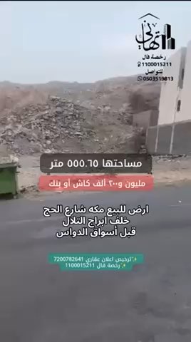 فيديو للإعلان